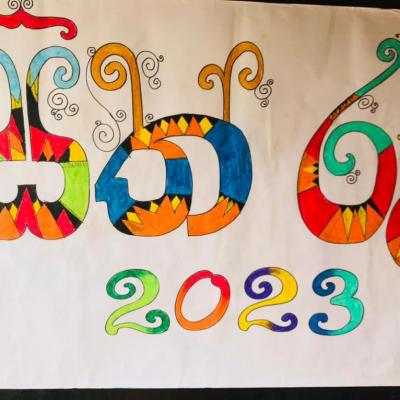 Whatsapp Image 2023 12 21 At 08.36.37 A2f69669